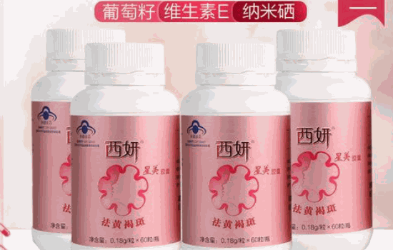 西研化妆品