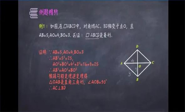 北京四中网校