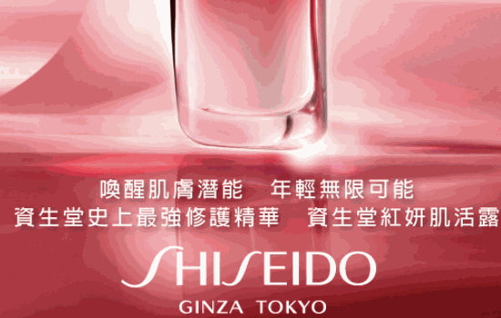 资生堂洗发水