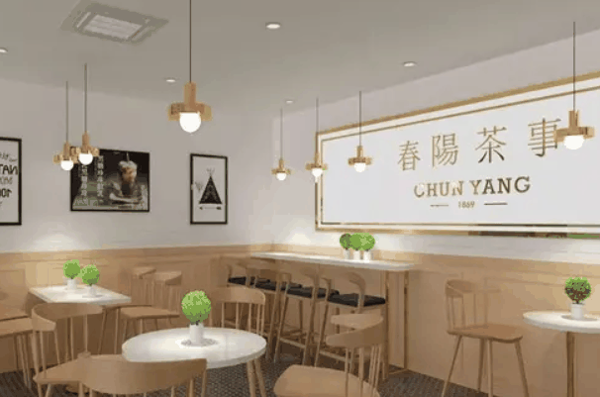 春阳茶事奶茶