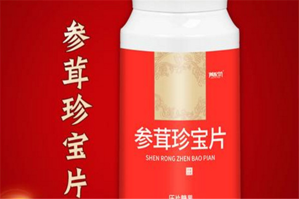 同仁堂参茸保健品加盟