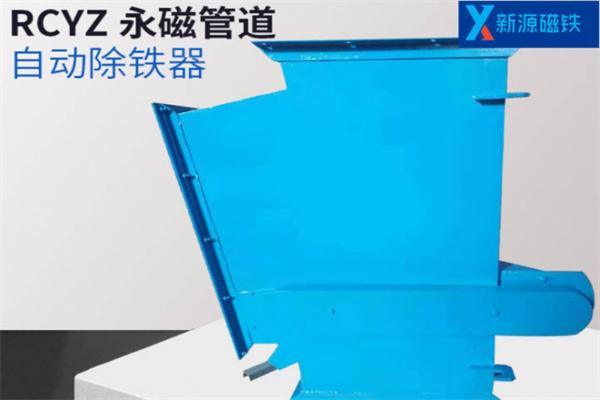 新源磁铁