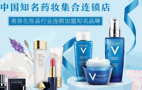 西研化妆品