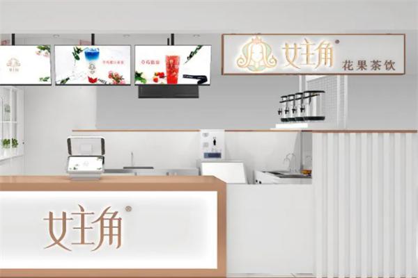 女主角花果茶