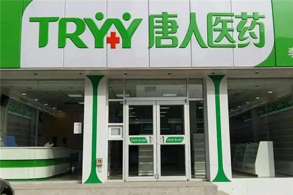 唐人医药加盟