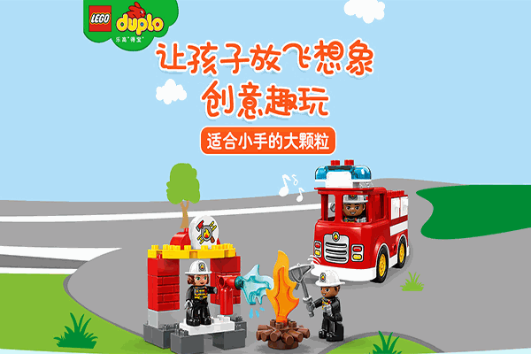 乐高玩具店加盟