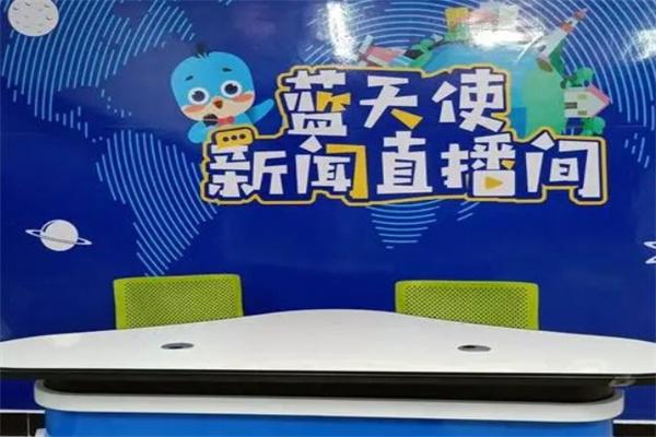 蓝天使口才