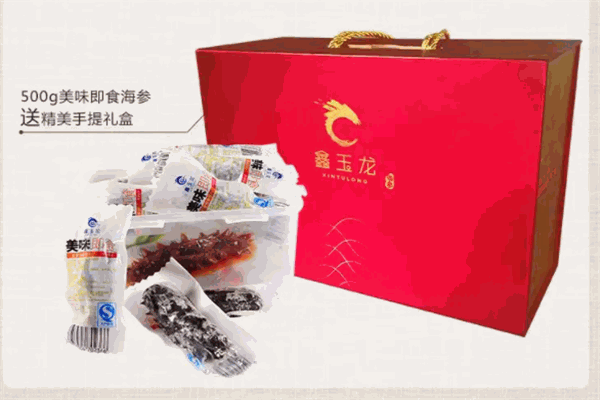 鑫玉龙海参