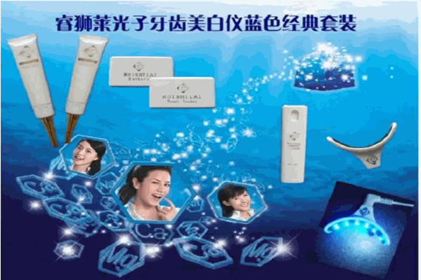 香港睿狮莱牙齿美白产品