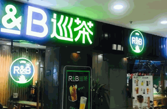 RB巡茶