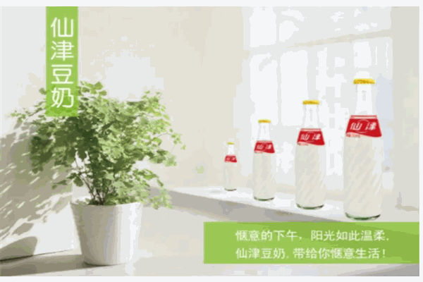 仙津保健饮料