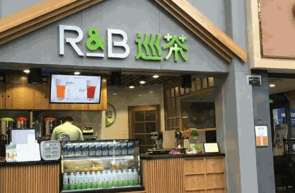 RB巡茶