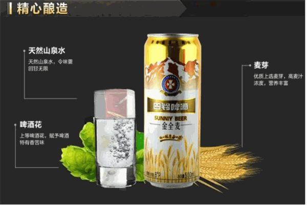四铃啤酒