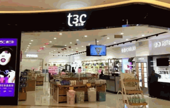 唐三彩化妆品店