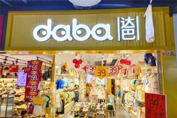 daba达巴童装加盟