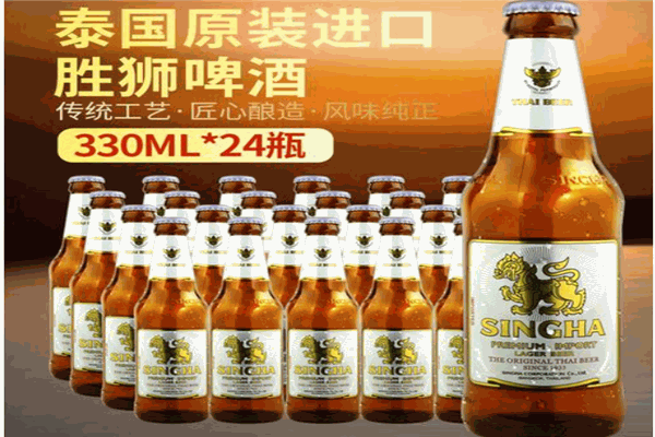 胜狮啤酒