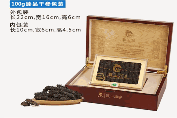 鑫玉龙海参