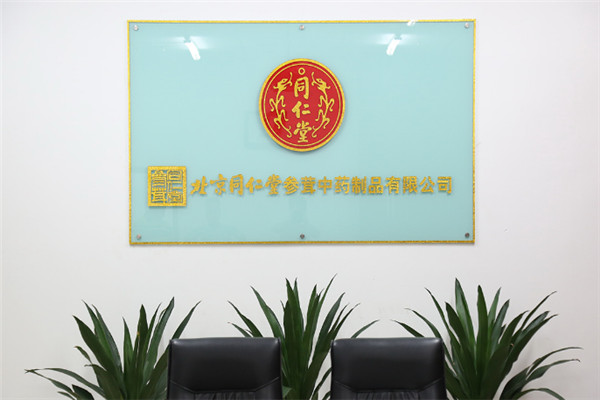 同仁堂参茸保健品加盟