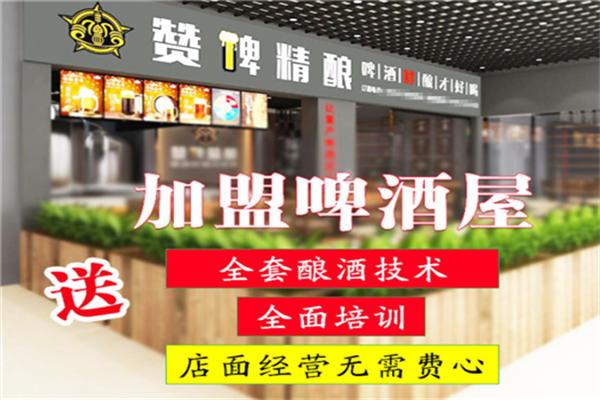 赞啤精酿啤酒