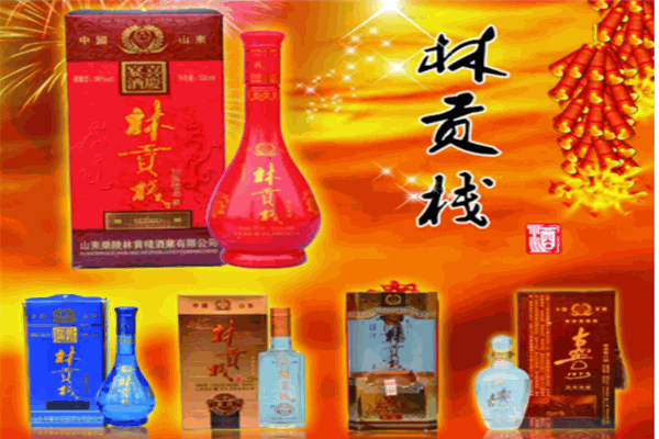 林贡栈白酒