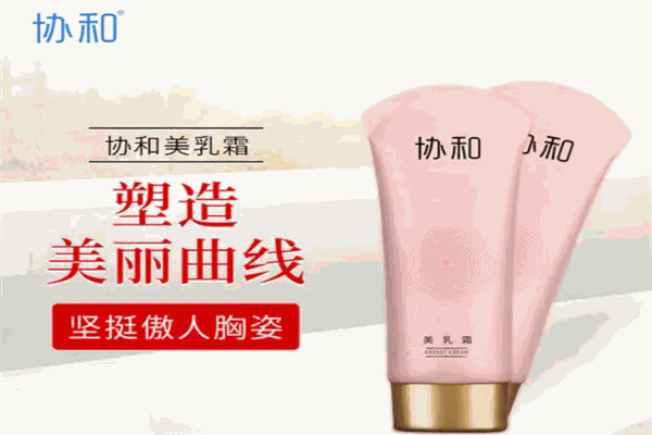 南方协和化妆品