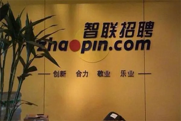 智联招聘加盟