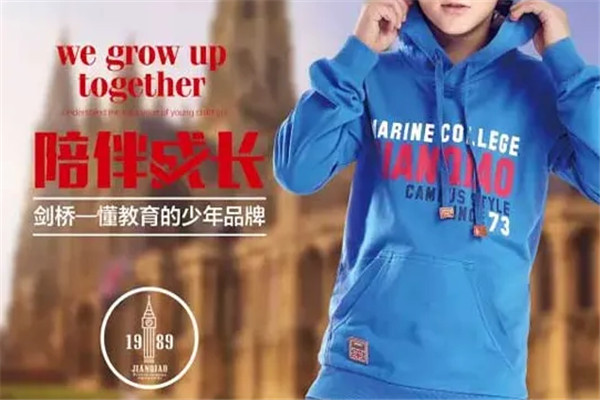 剑桥童装加盟