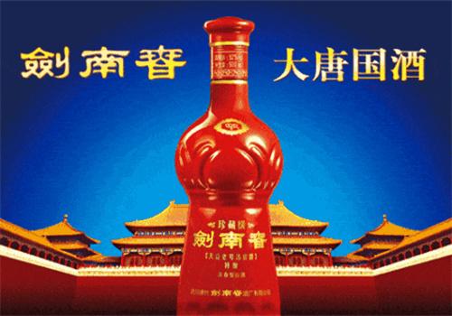 剑南春专卖店
