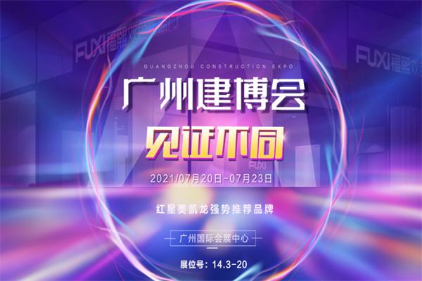 福熙双色防盗门