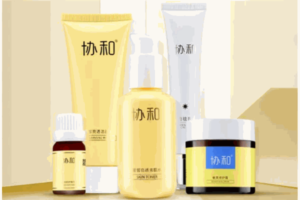 南方协和化妆品