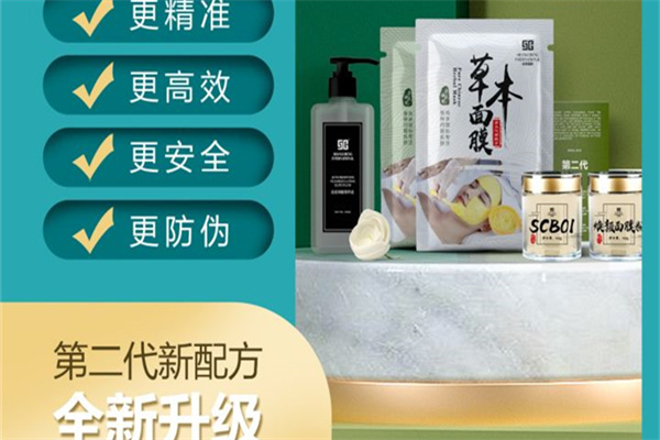 尚承国际中药面膜