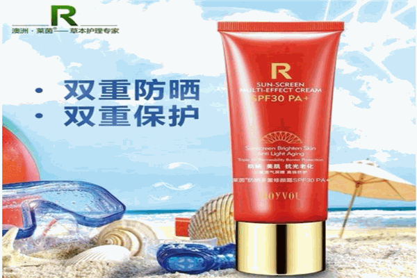莱茵化妆品