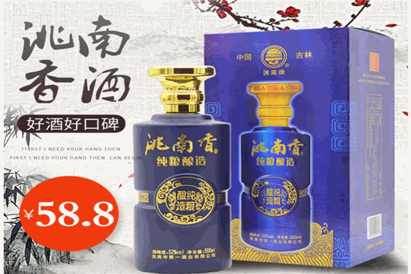 博汇白酒
