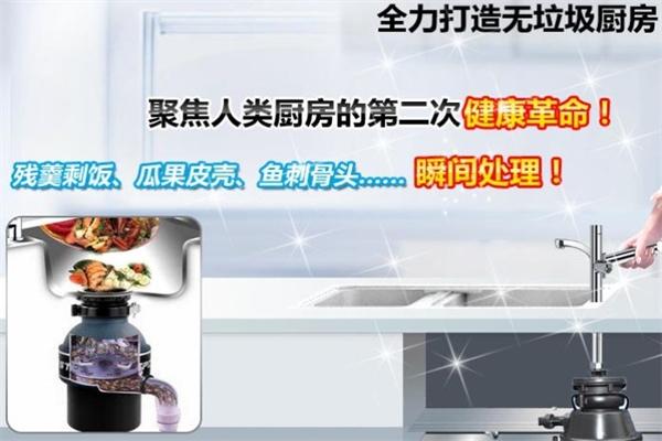 厨卫霸厨房垃圾处理器