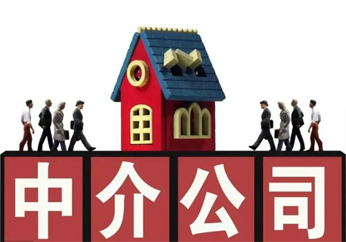 二手房中介