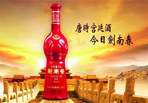 剑南春专卖店