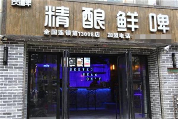 赞啤精酿啤酒