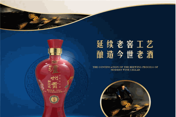 泸贡白酒