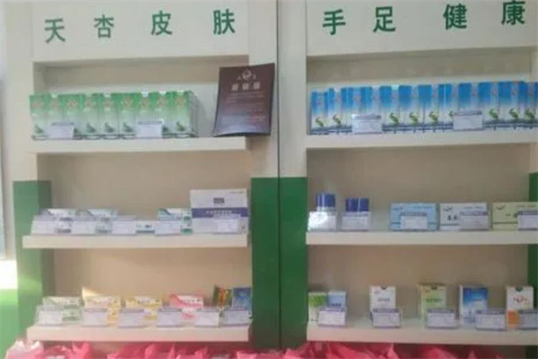 天杏皮肤手足健康连锁