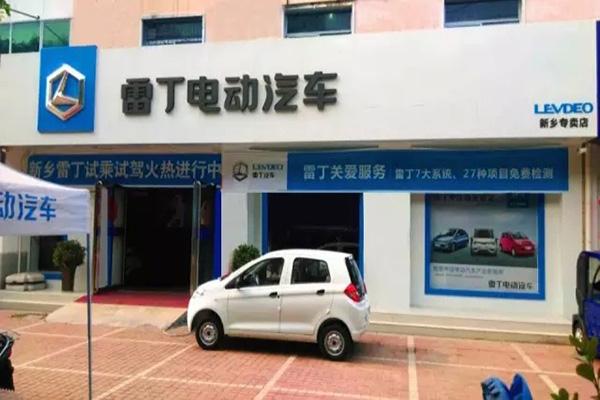 雷丁芒果电动汽车