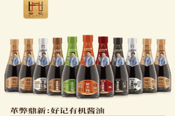 好记酱油加盟