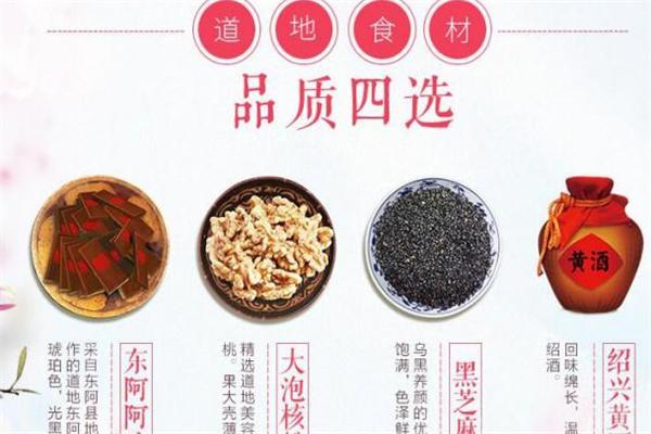 东阿阿胶专卖店