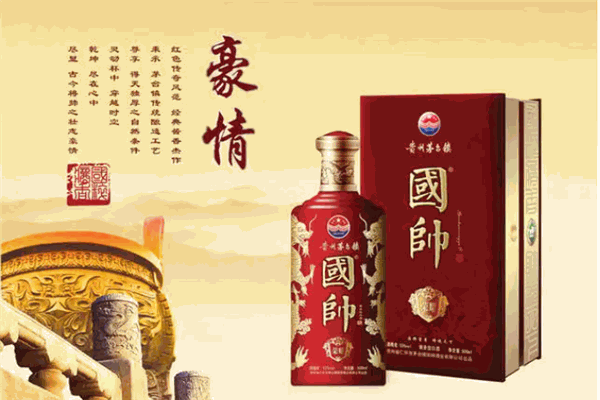 国帅白酒