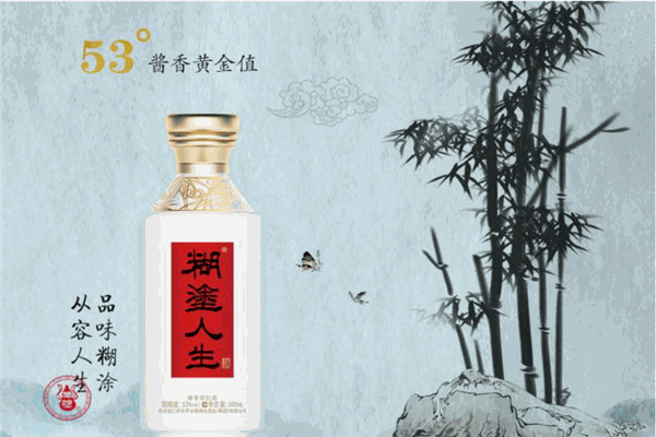 给力人生白酒