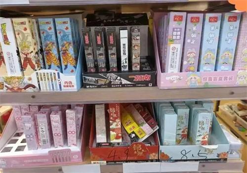 文具批发