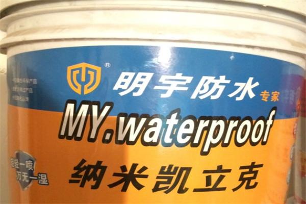 明宇防水涂料