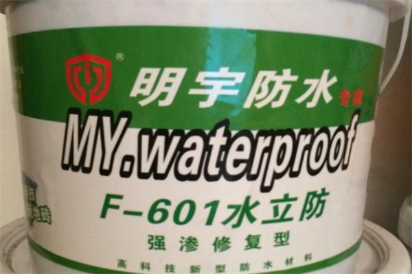 明宇防水涂料