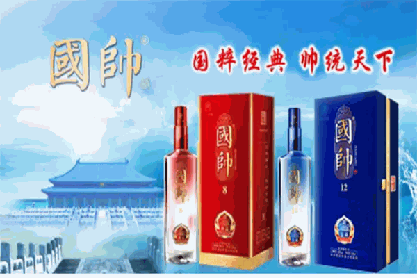 国帅白酒