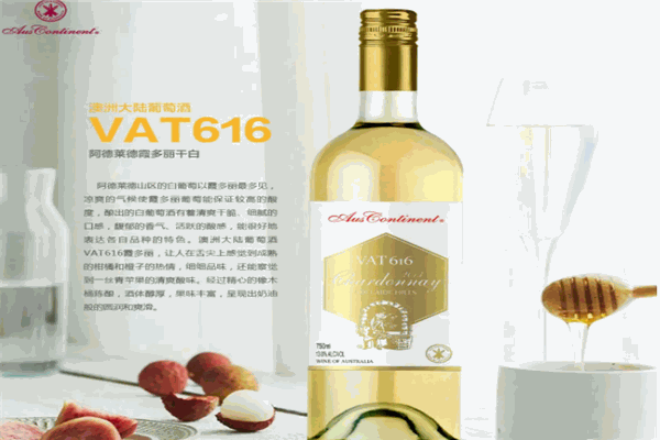 阿德莱德白酒