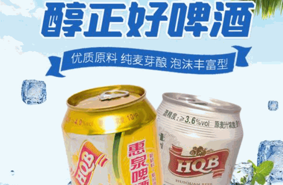 惠泉啤酒电话怎么找?带你到官网找正确号码
